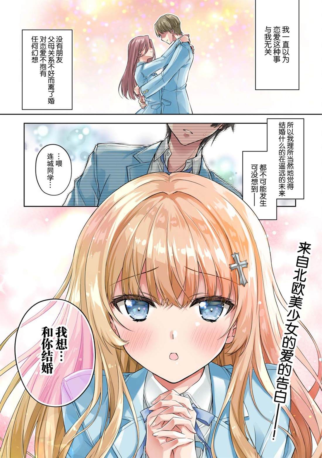第1话1