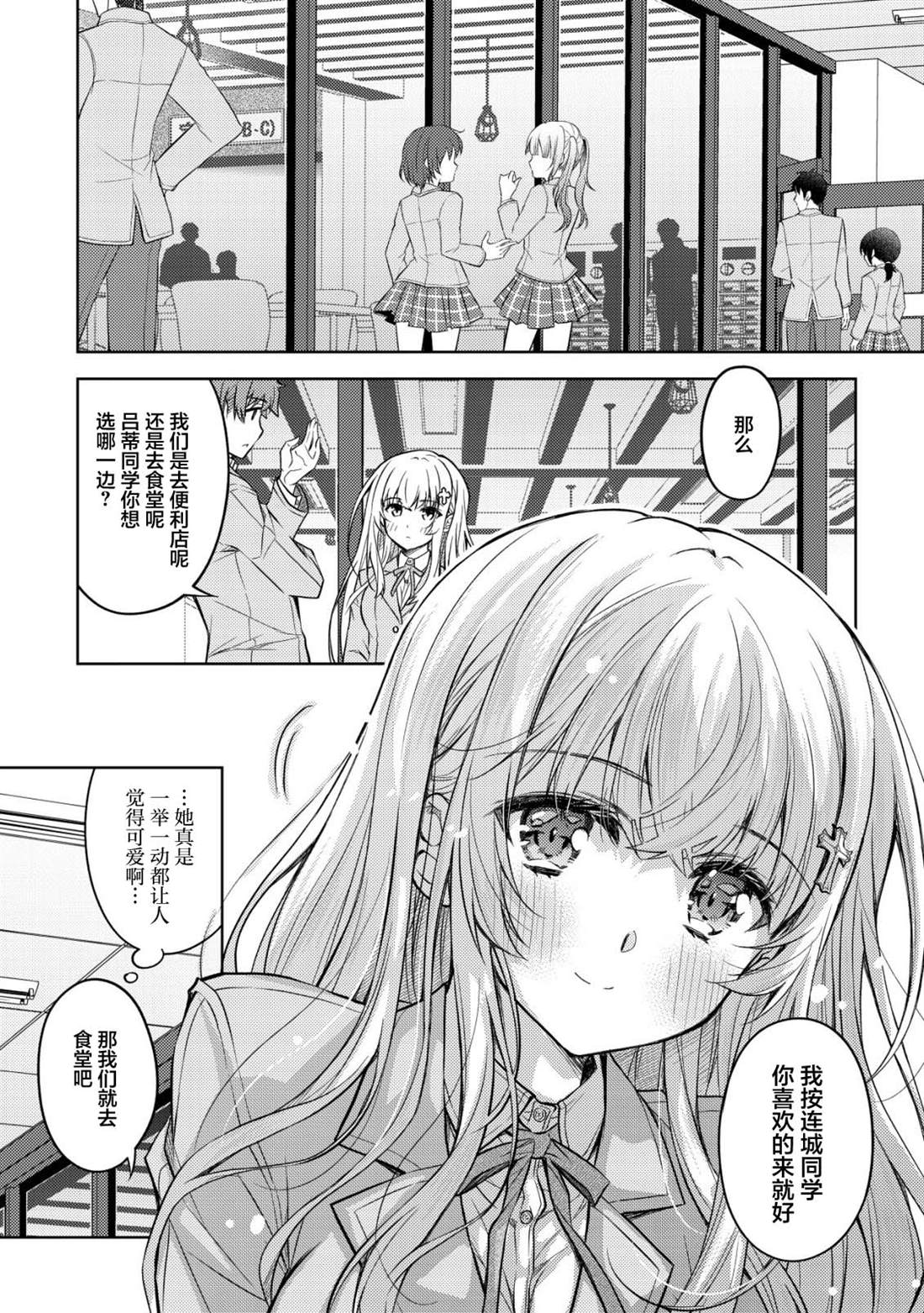 第1话28