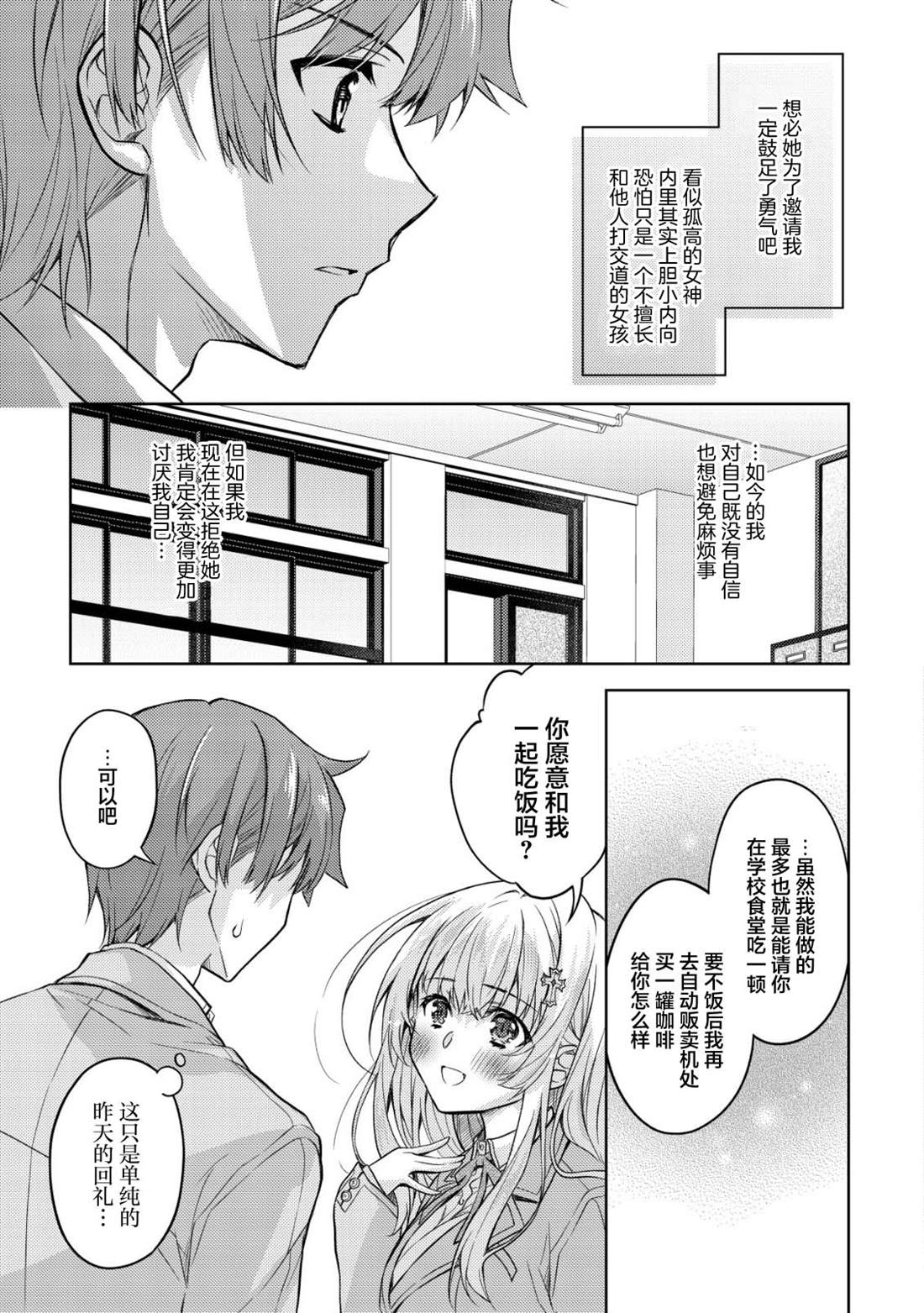 第1话25