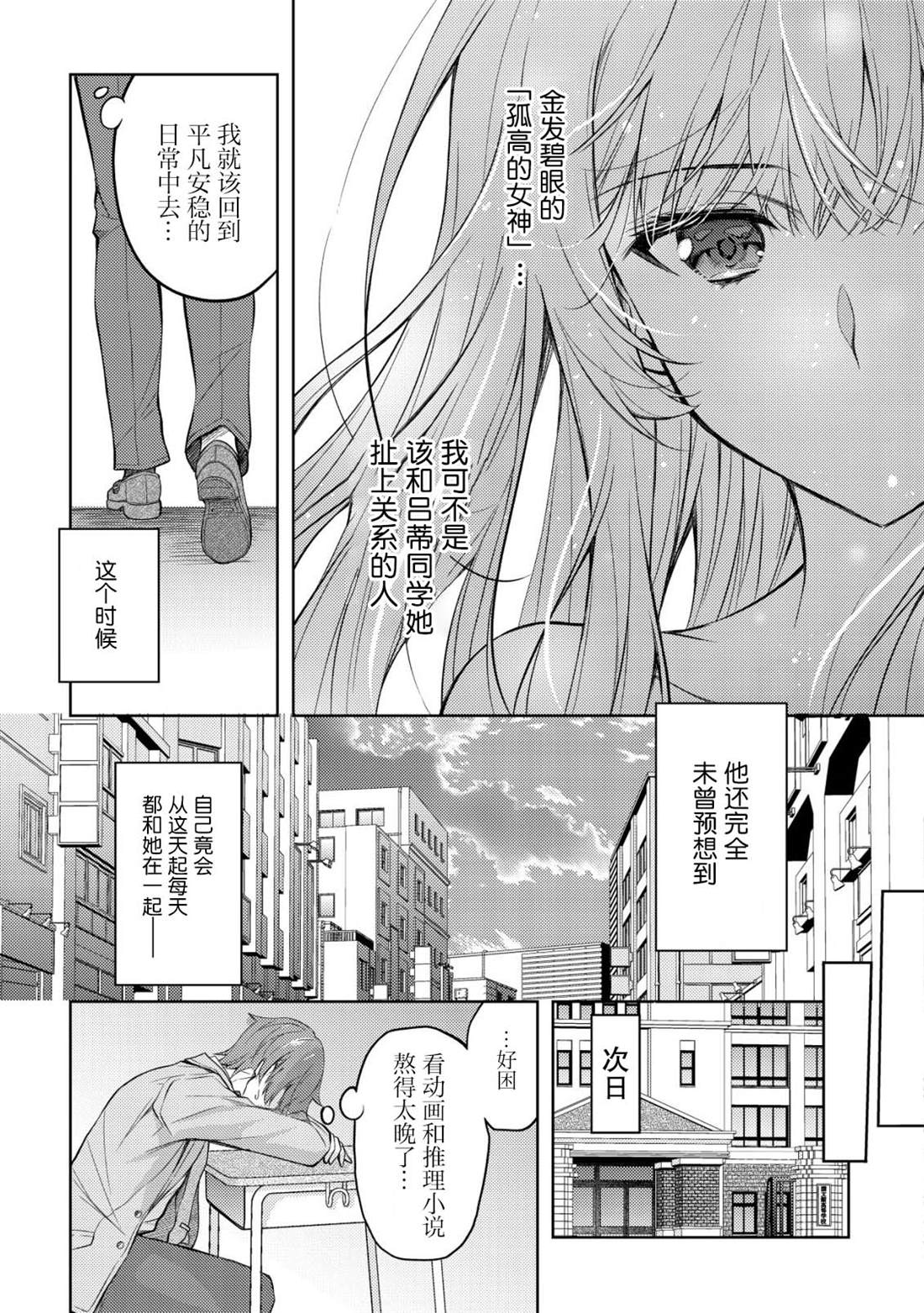 第1话19