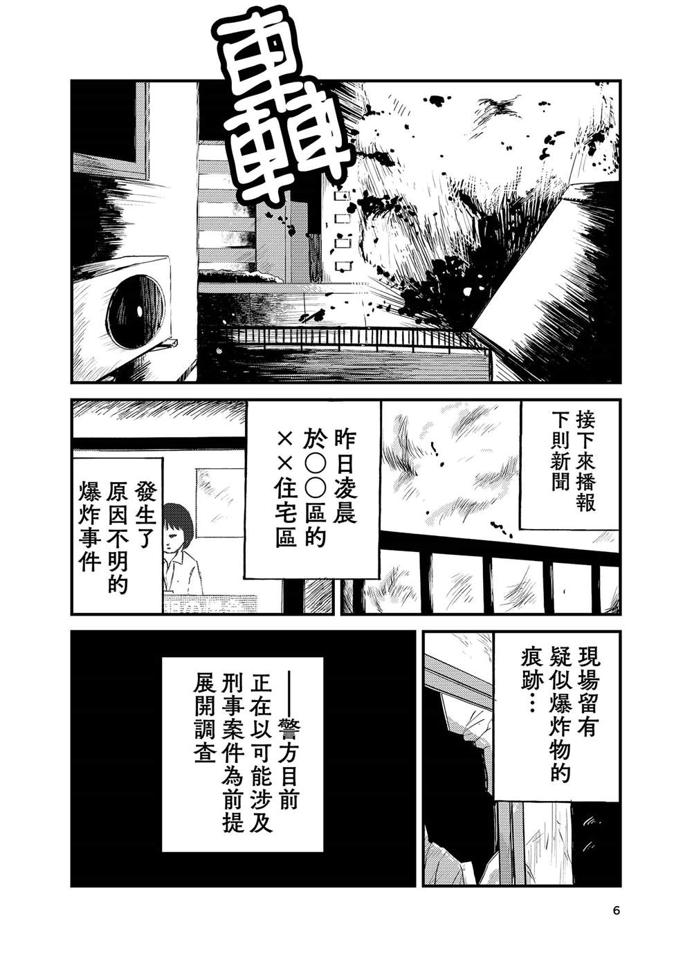 短篇5