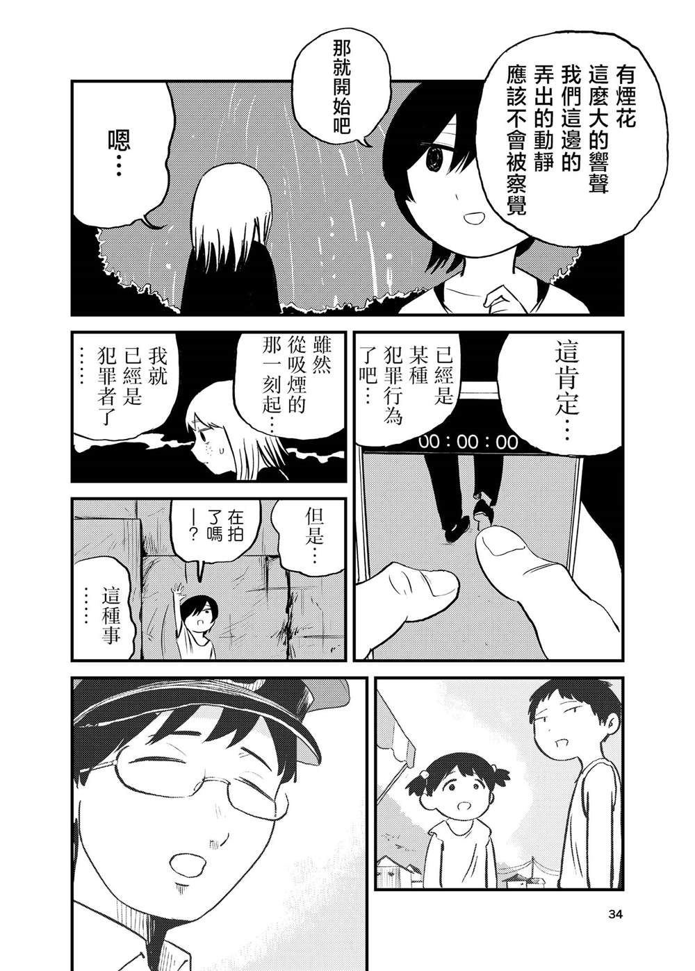 短篇33