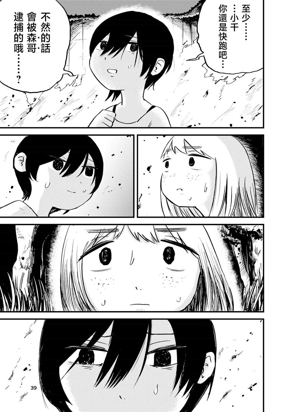 短篇38