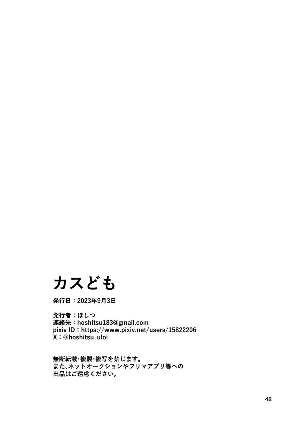 短篇47
