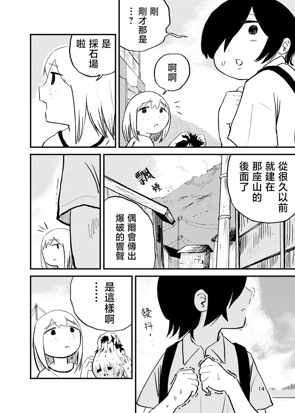 短篇13