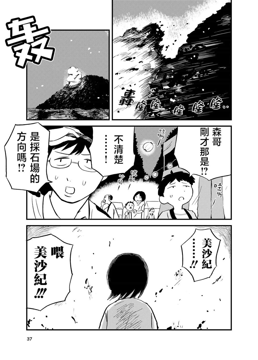 短篇36