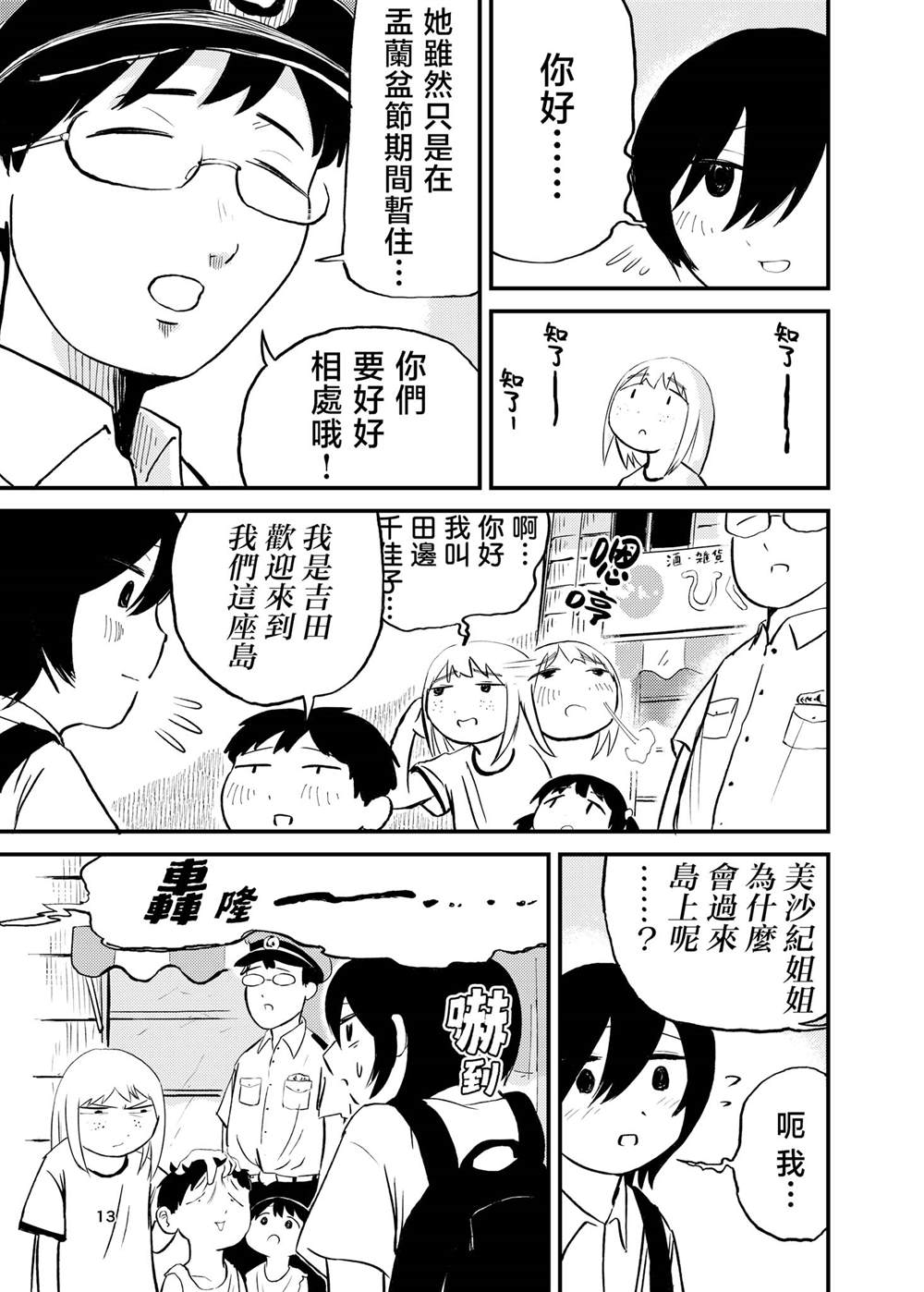 短篇12