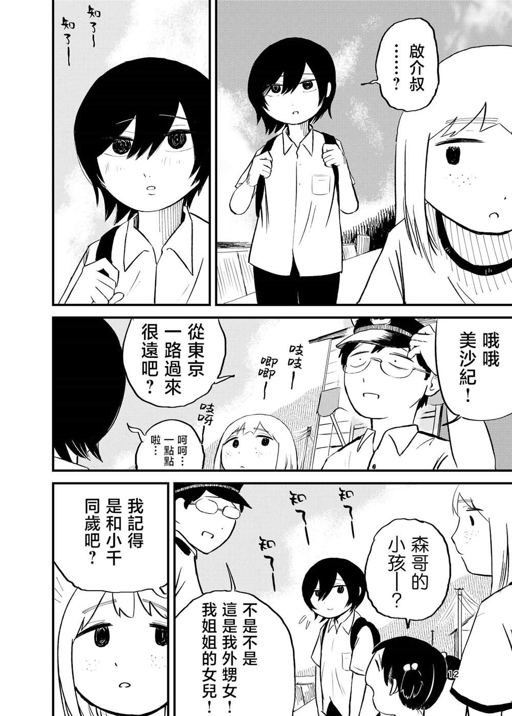 短篇11