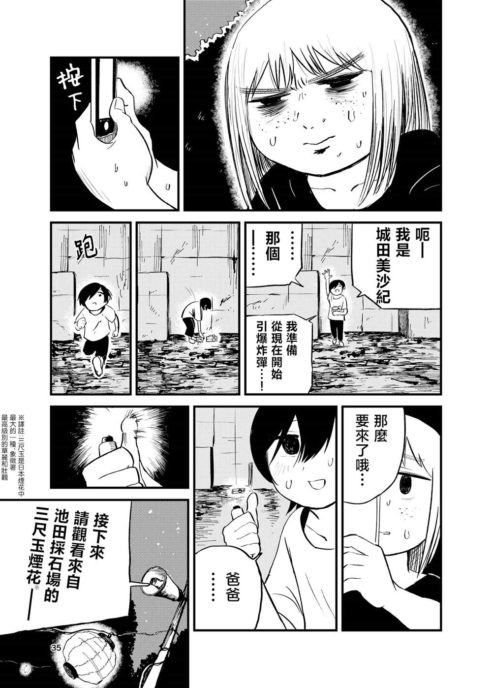 短篇34