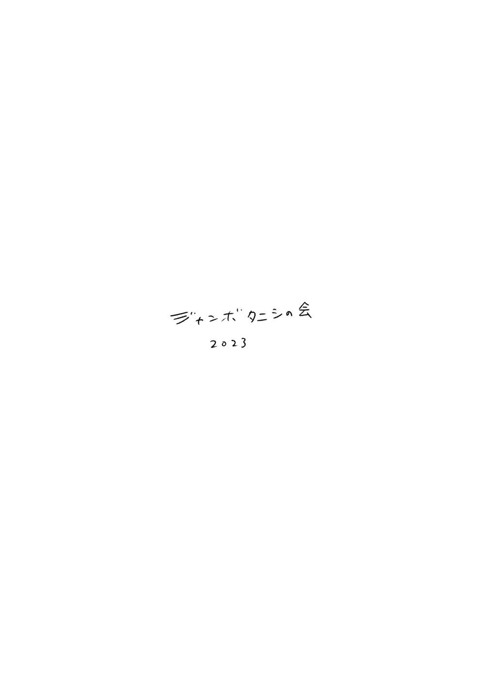 短篇49