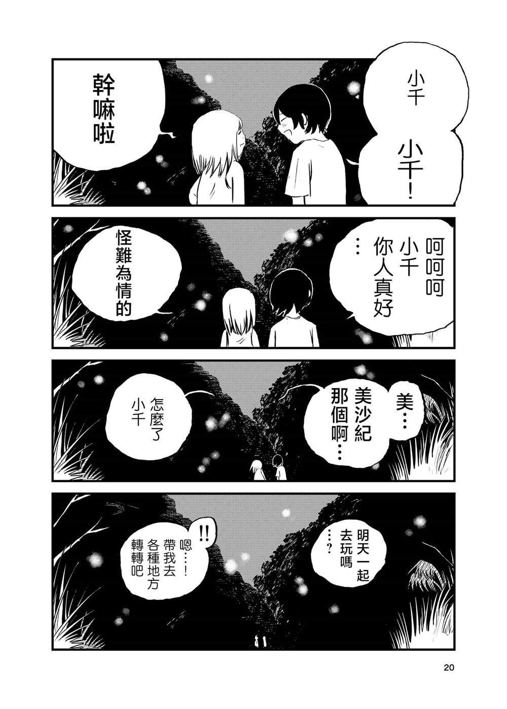 短篇19