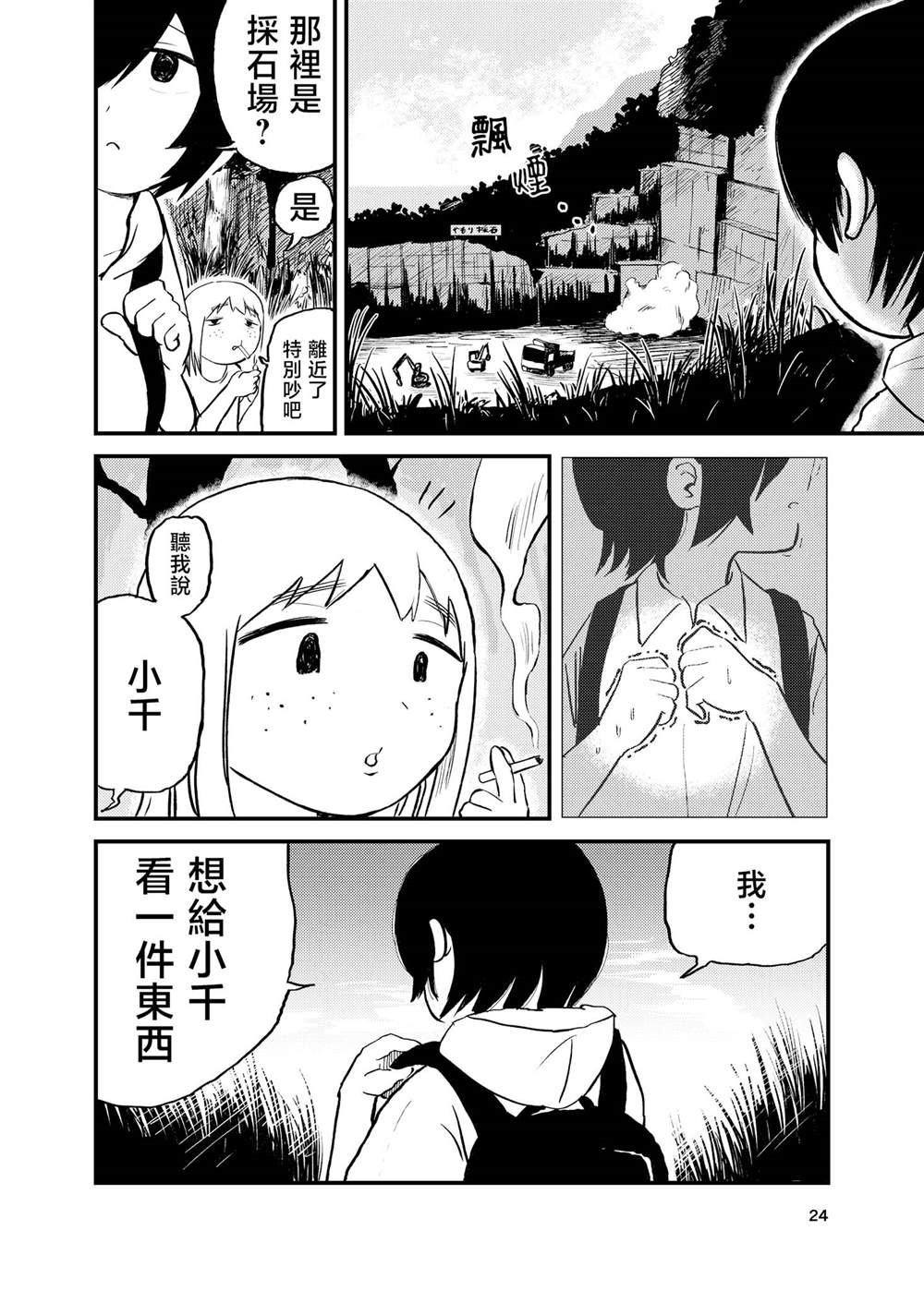 短篇23
