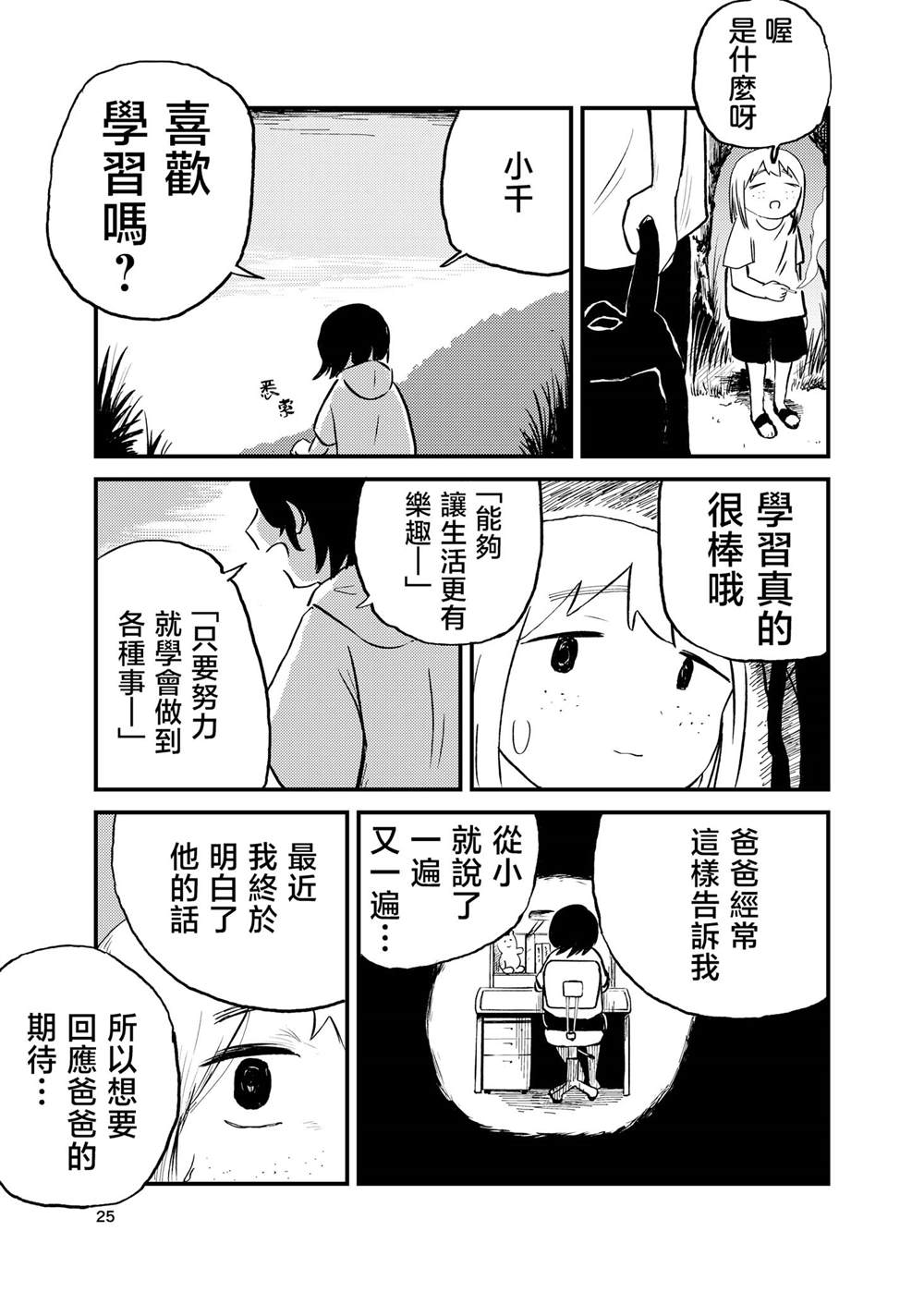 短篇24