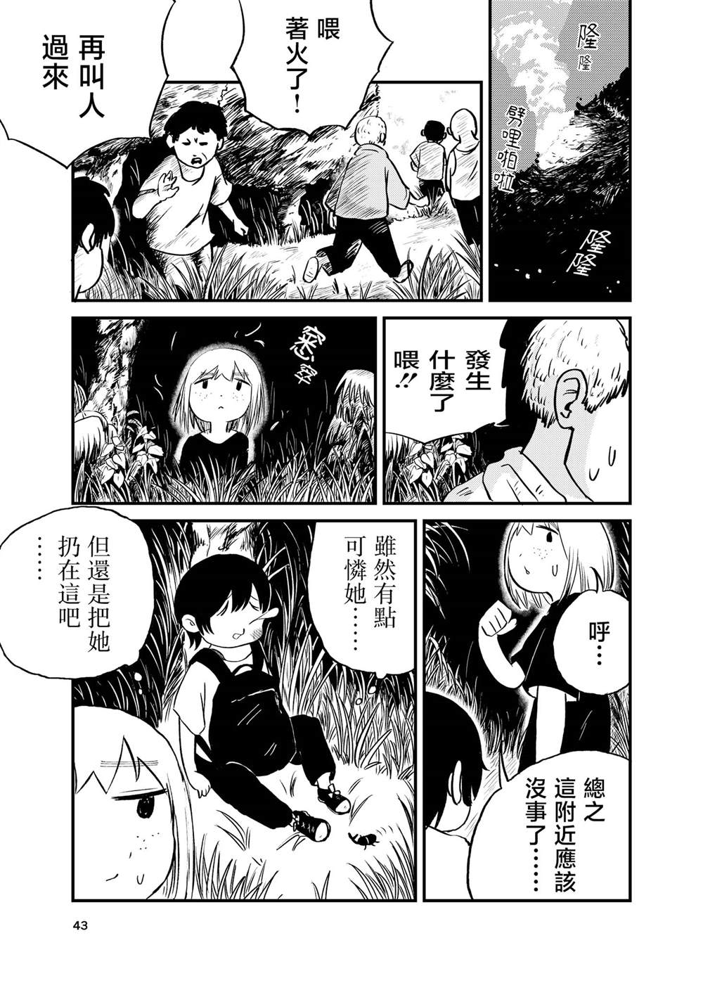 短篇42