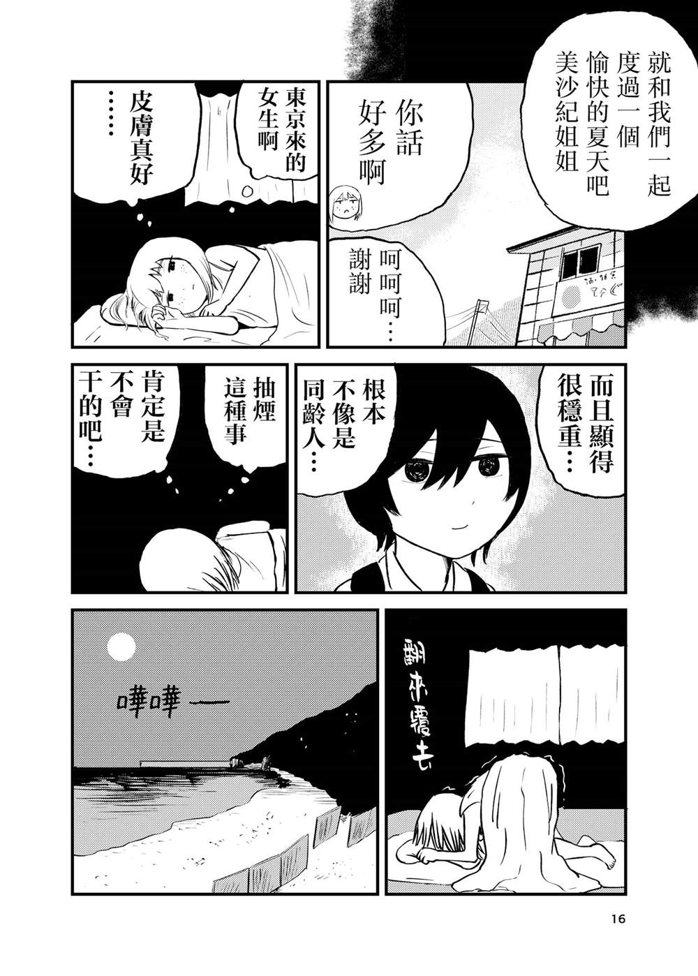 短篇15