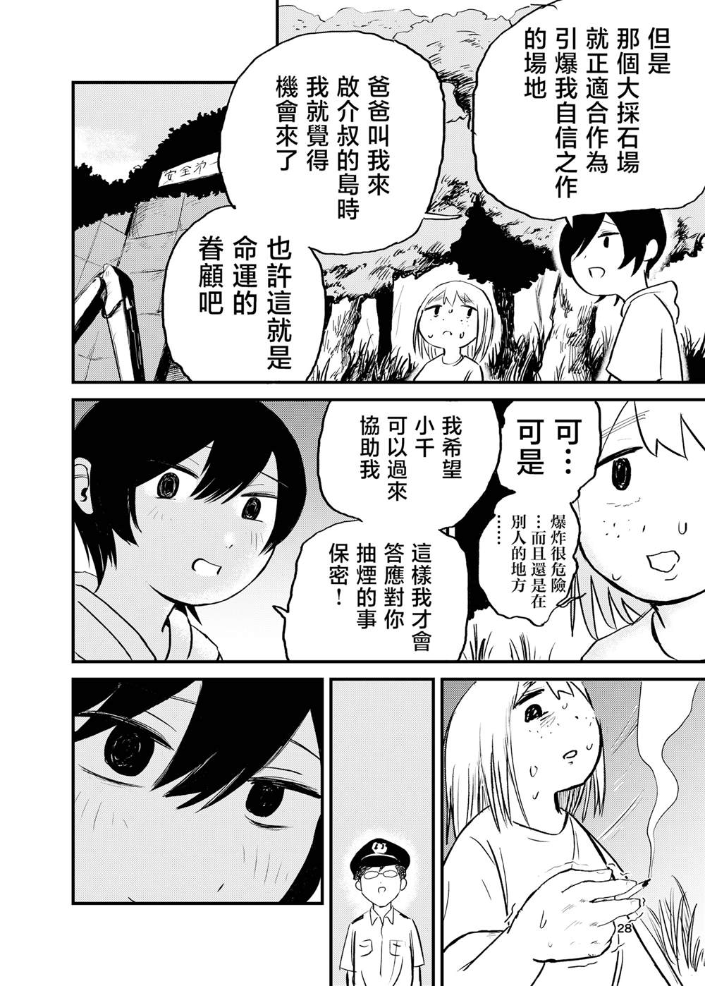 短篇27