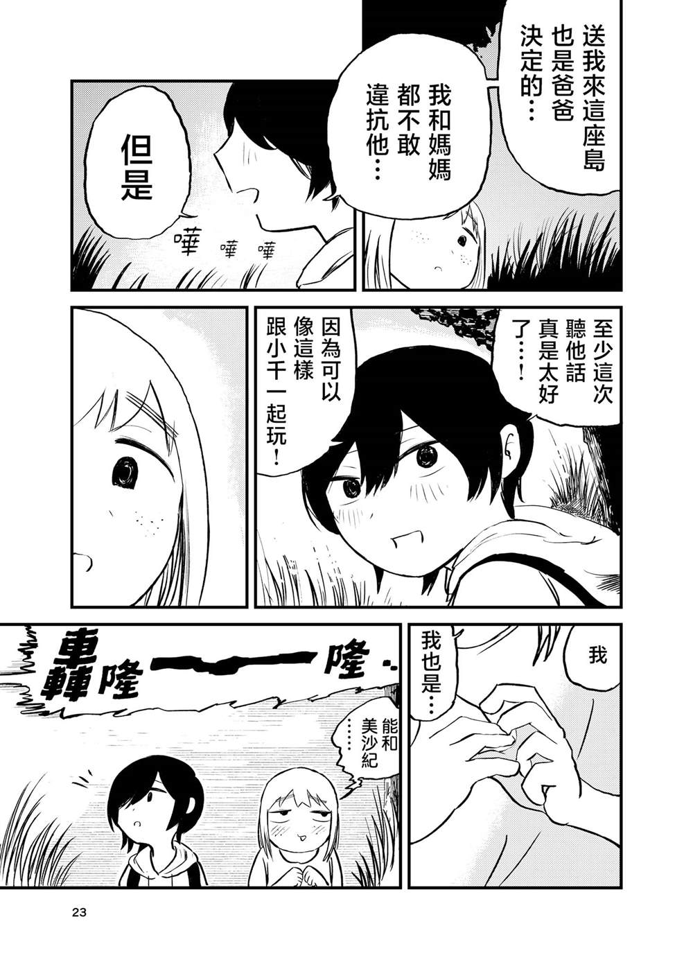 短篇22