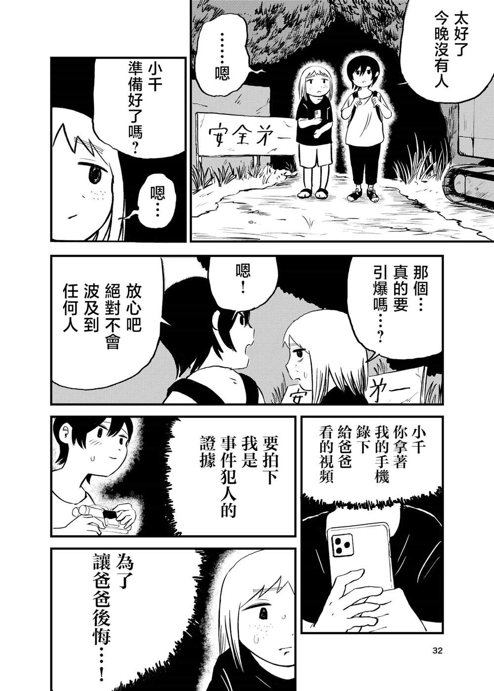 短篇31