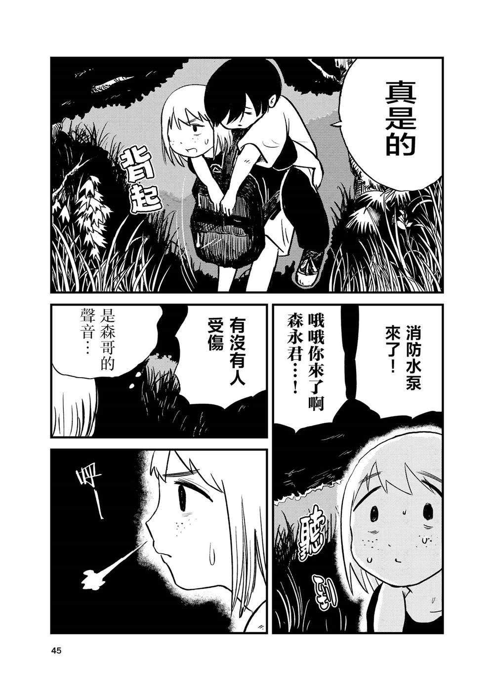短篇44