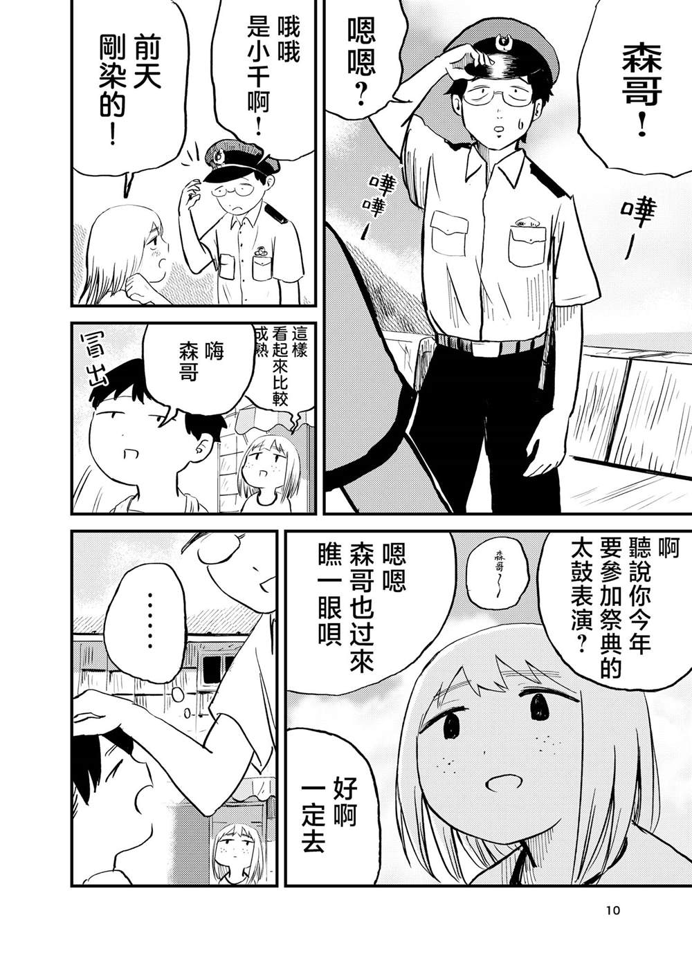 短篇9