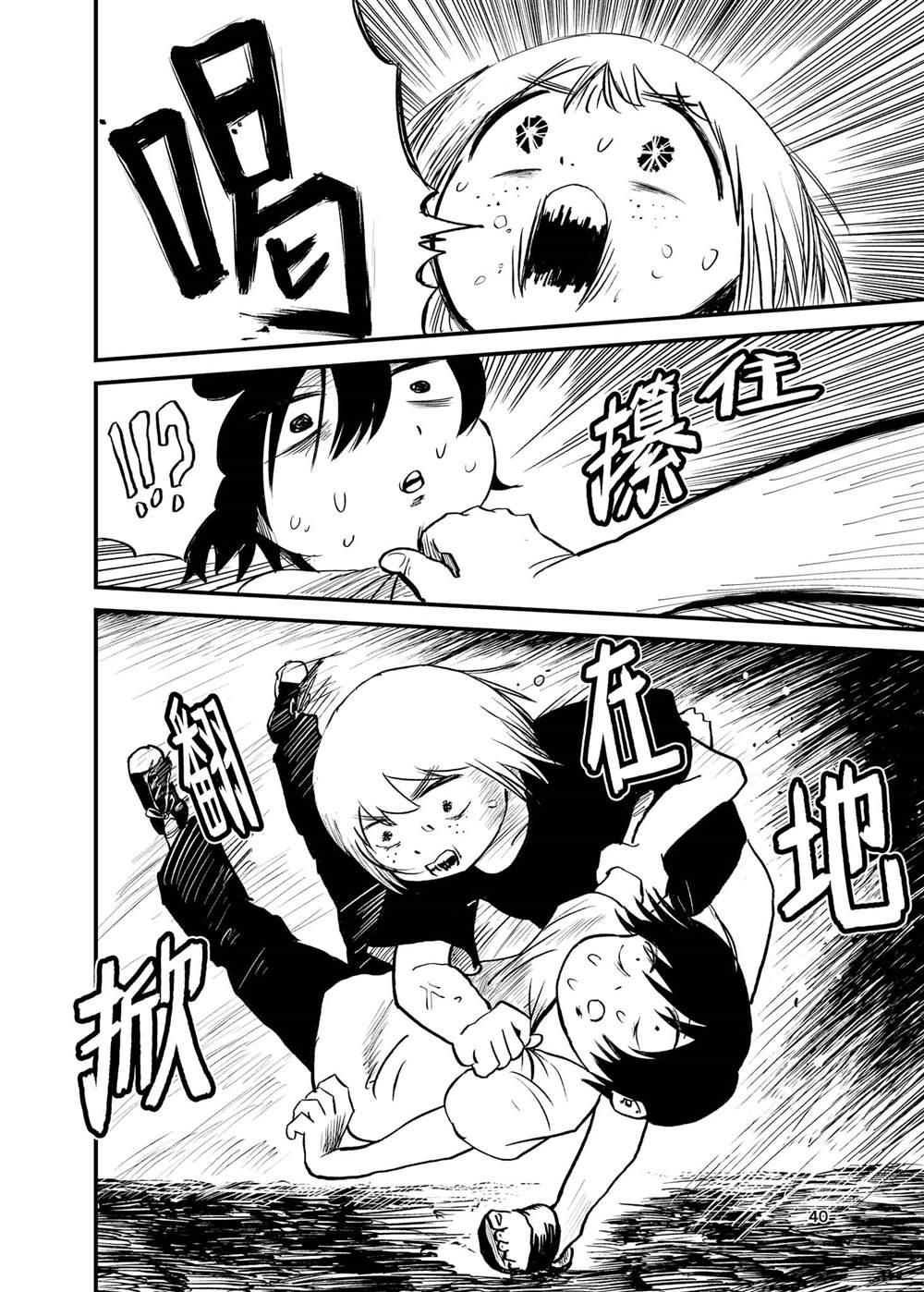 短篇39