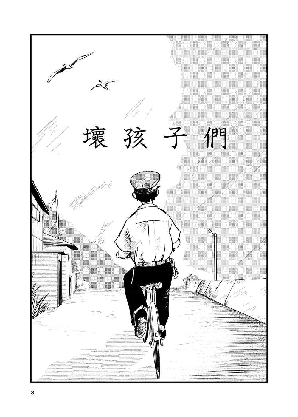 短篇2