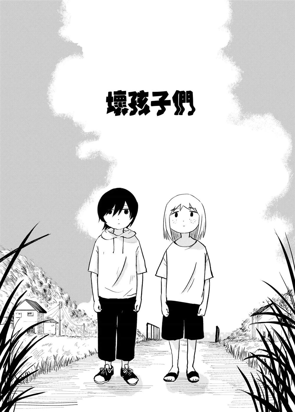 短篇0