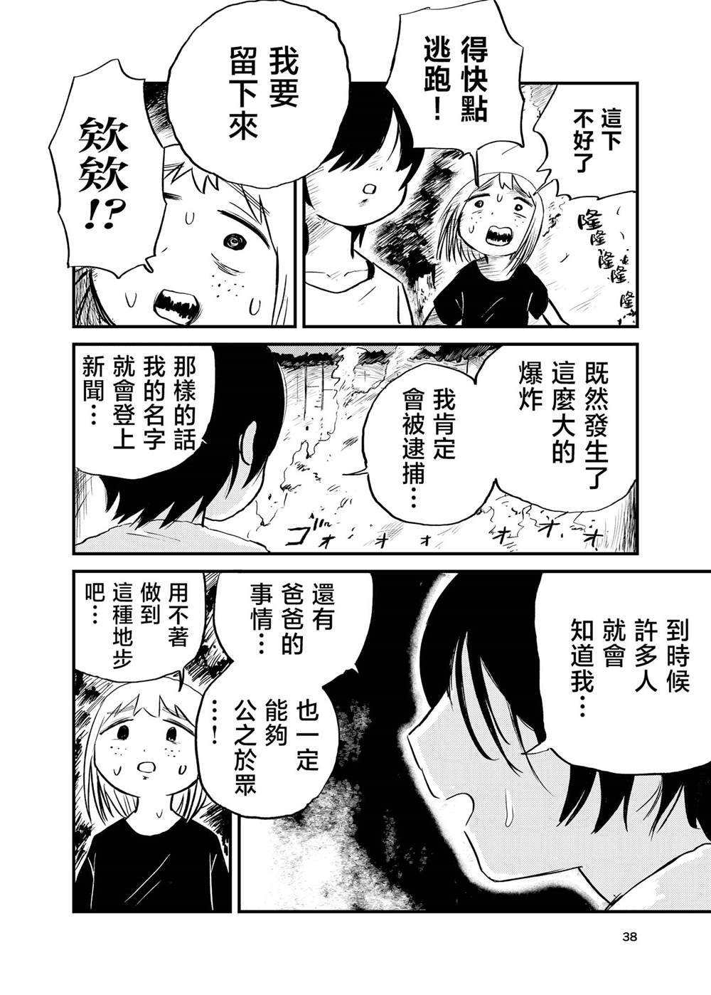 短篇37