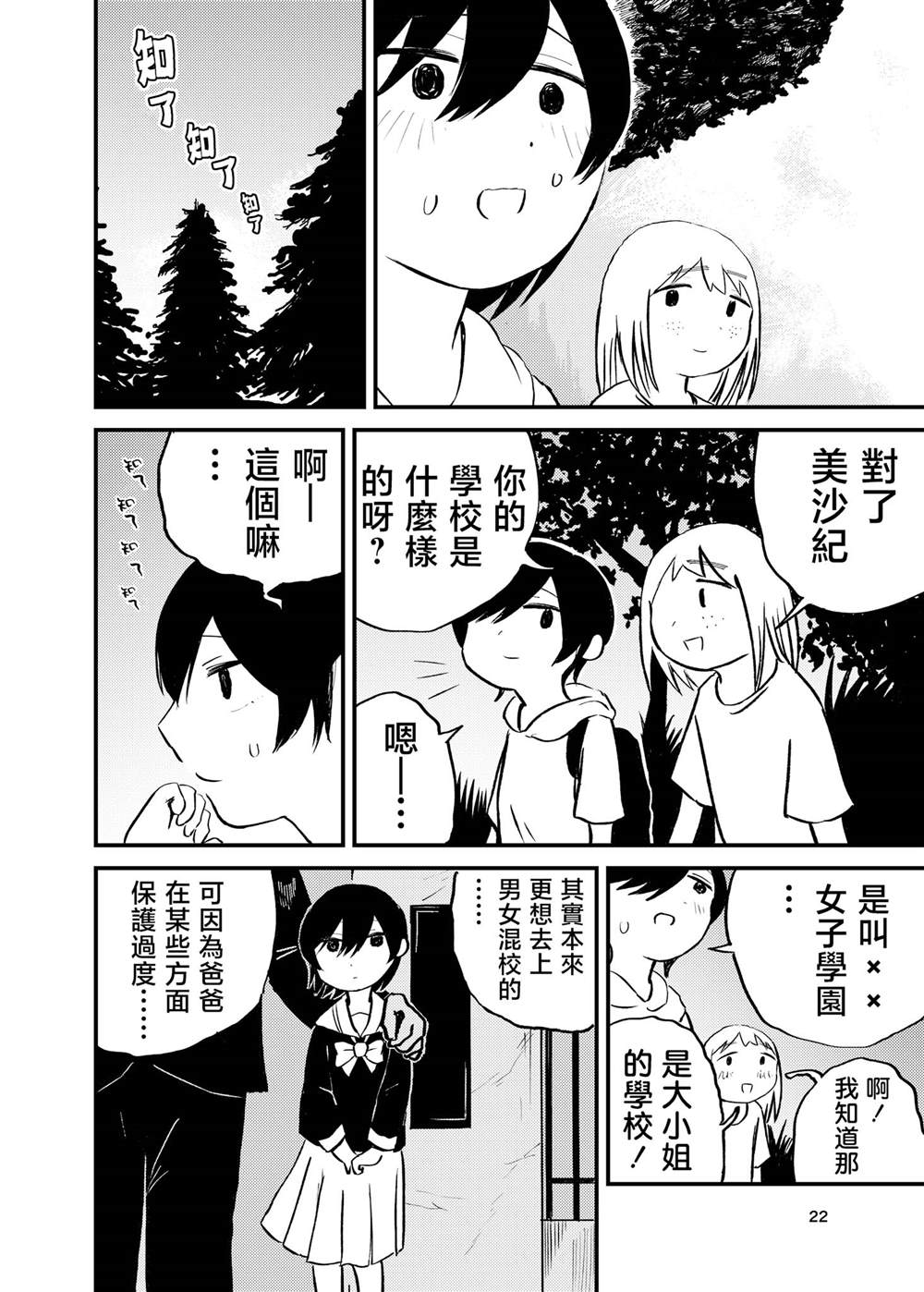 短篇21