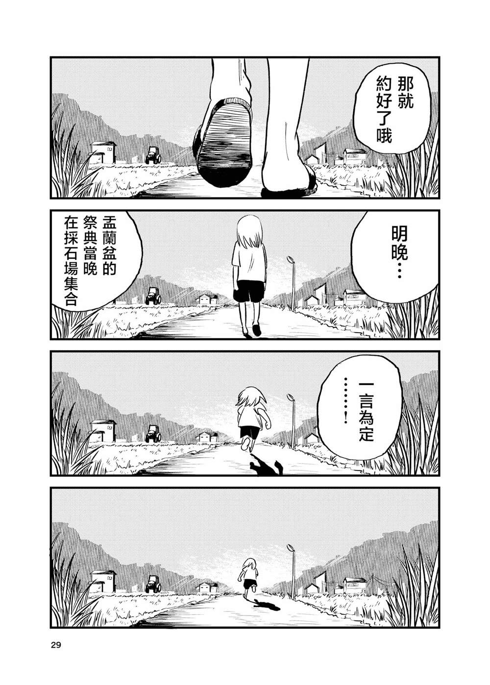 短篇28