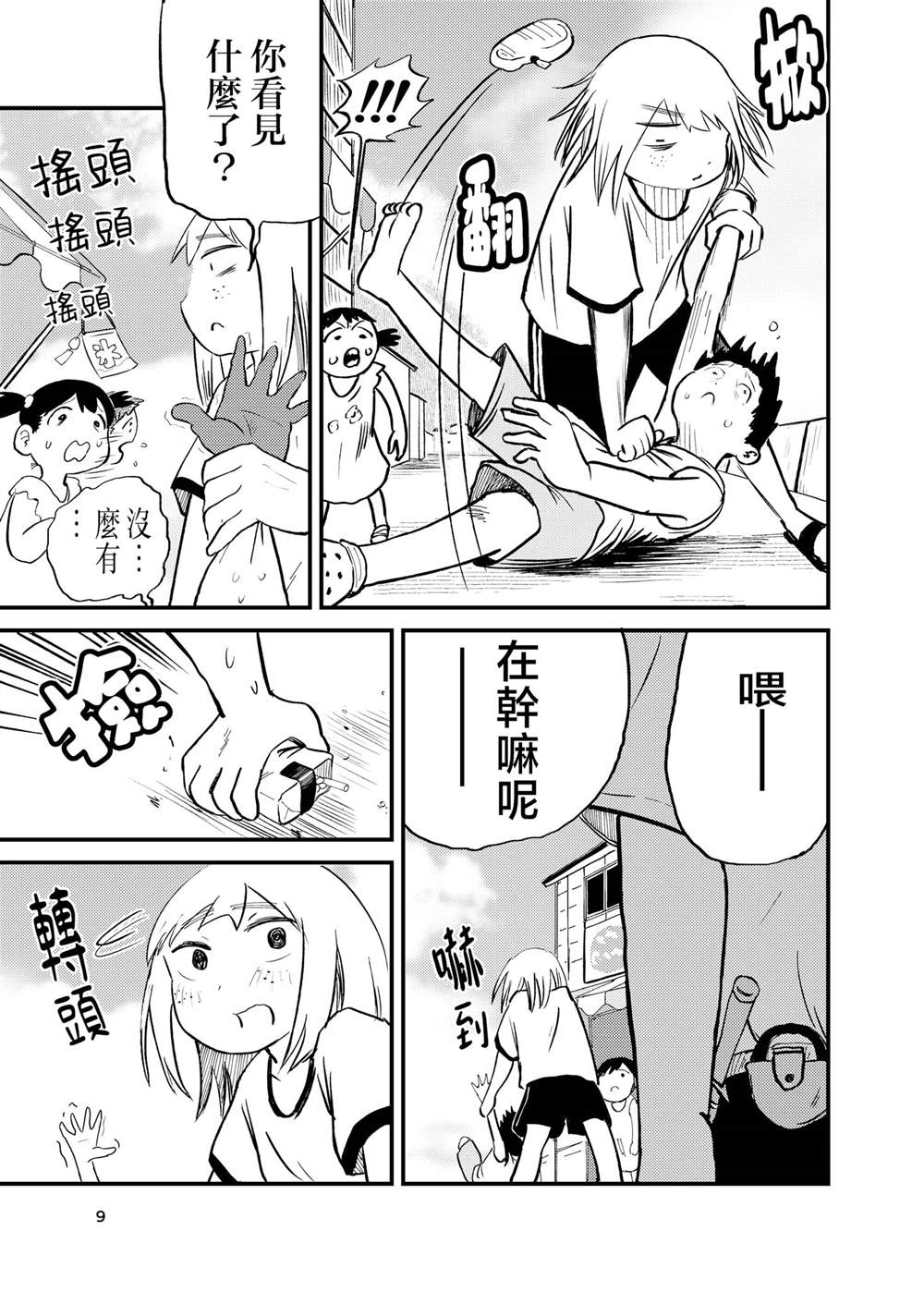 短篇8