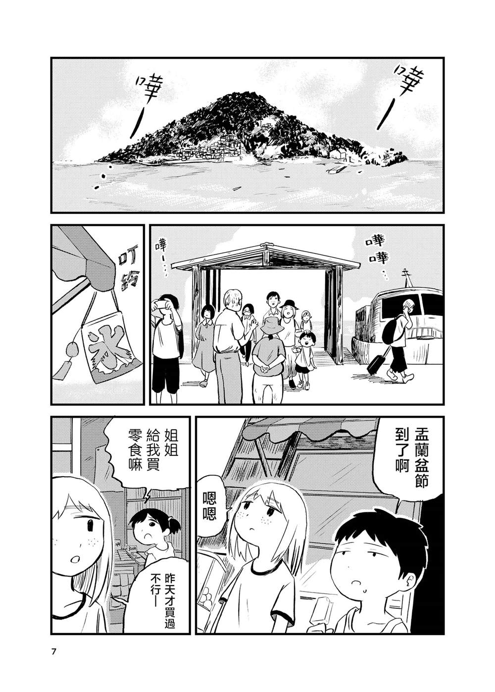 短篇6
