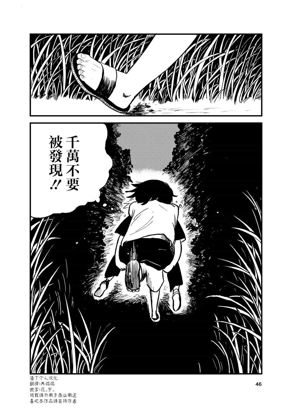 短篇45