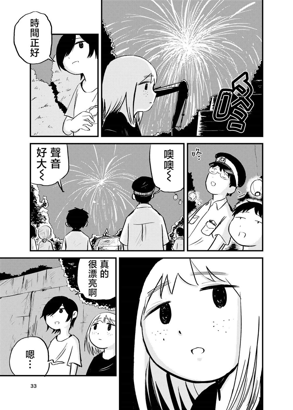 短篇32