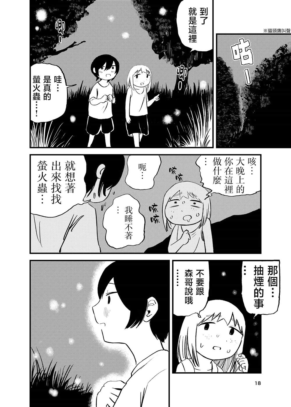 短篇17