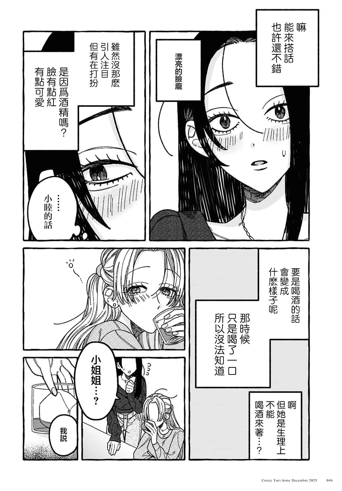 第1话34