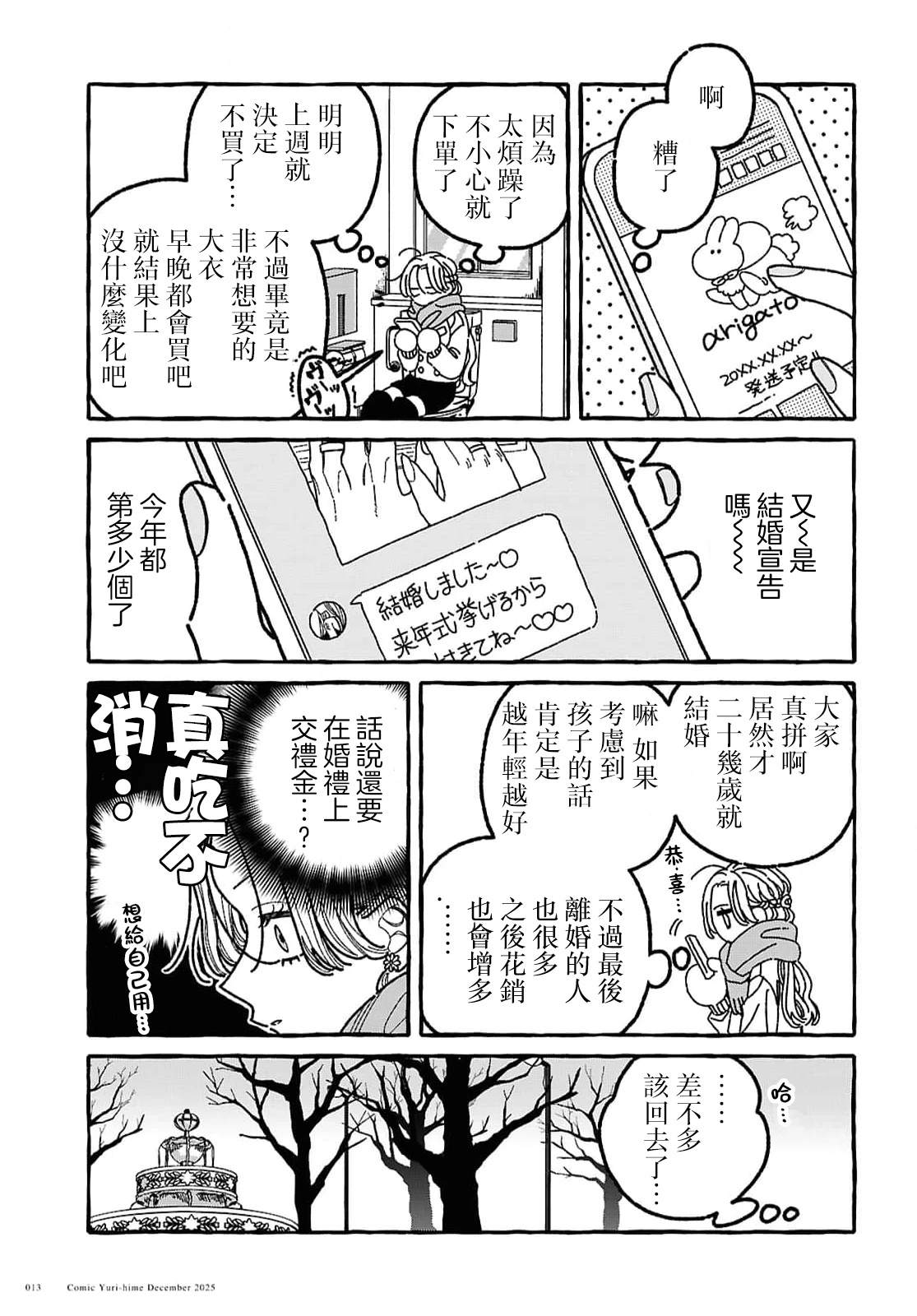 第1话2