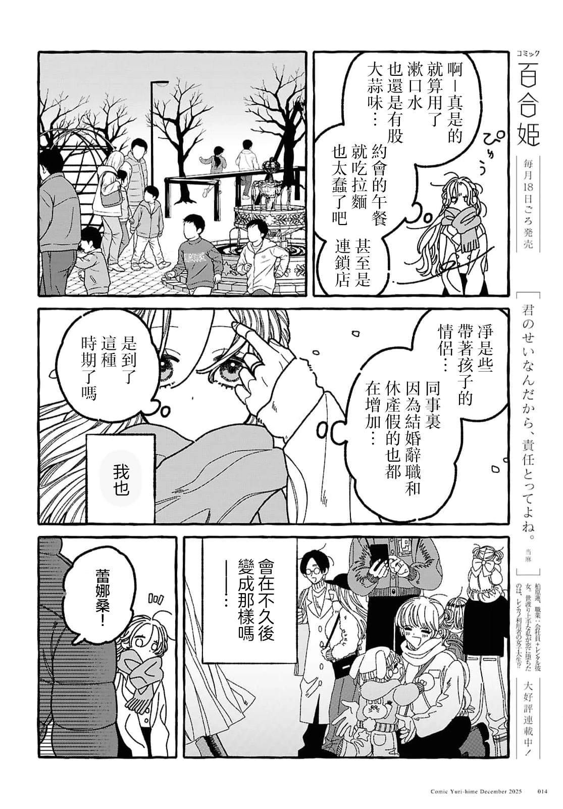 第1话3