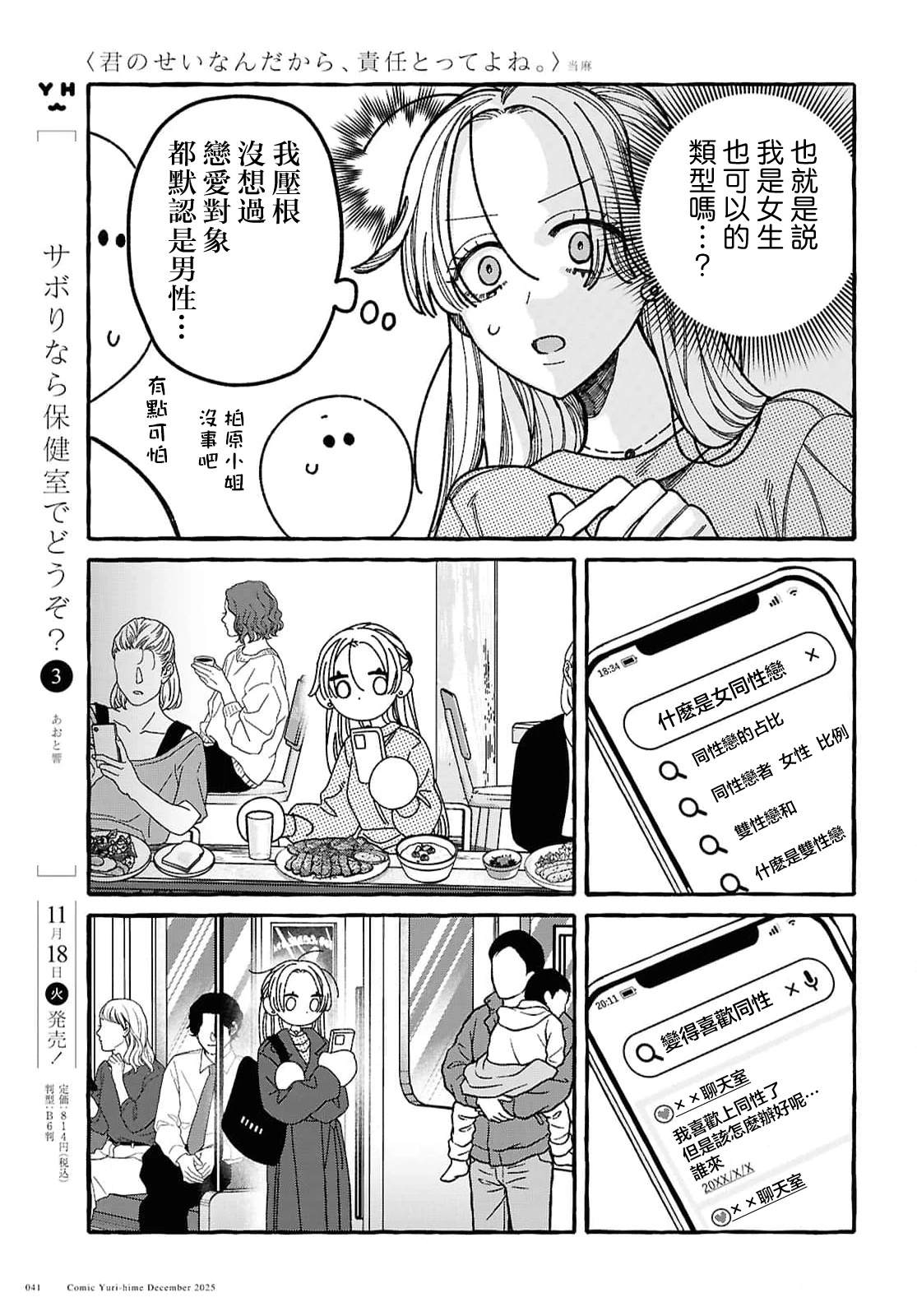 第1话29
