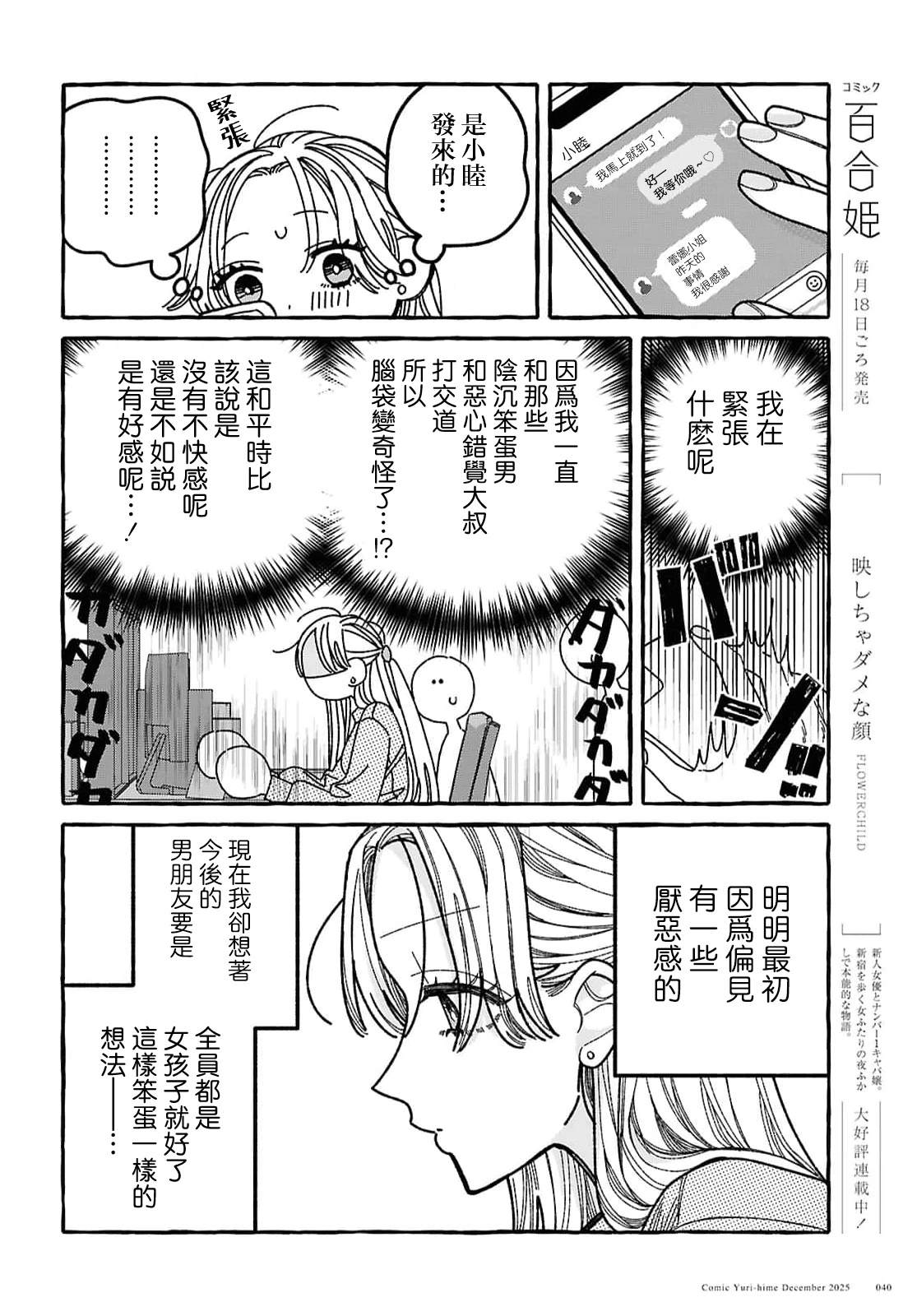 第1话28