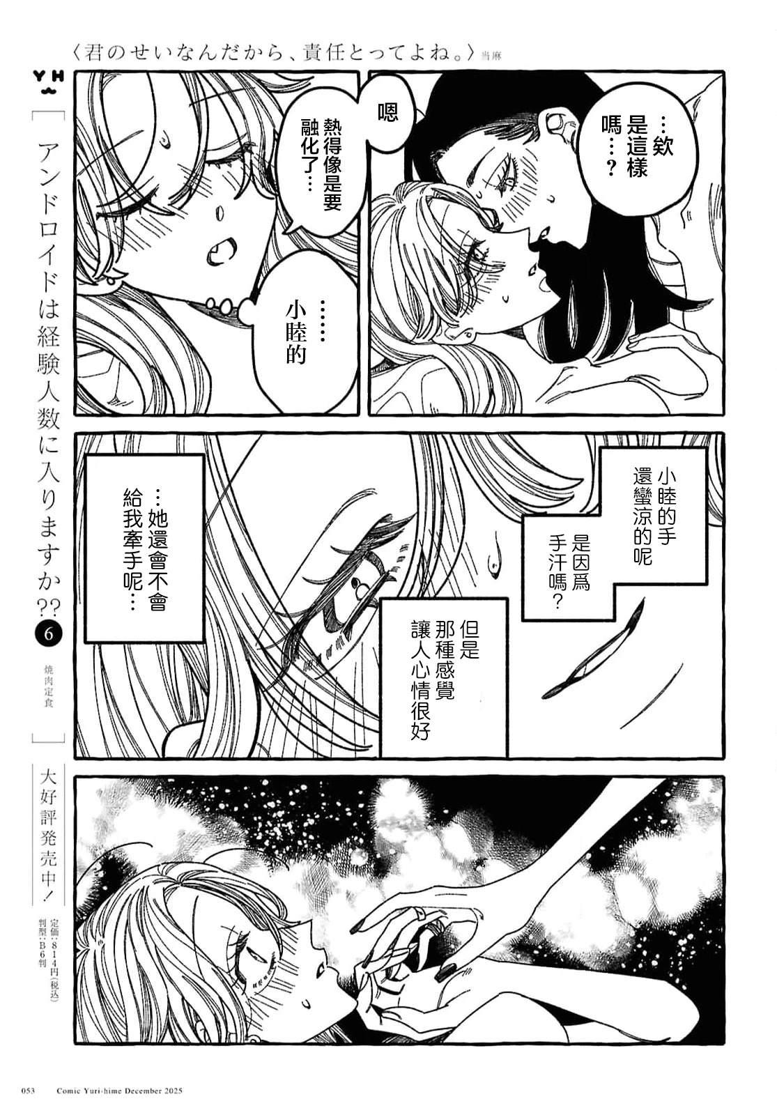 第1话41
