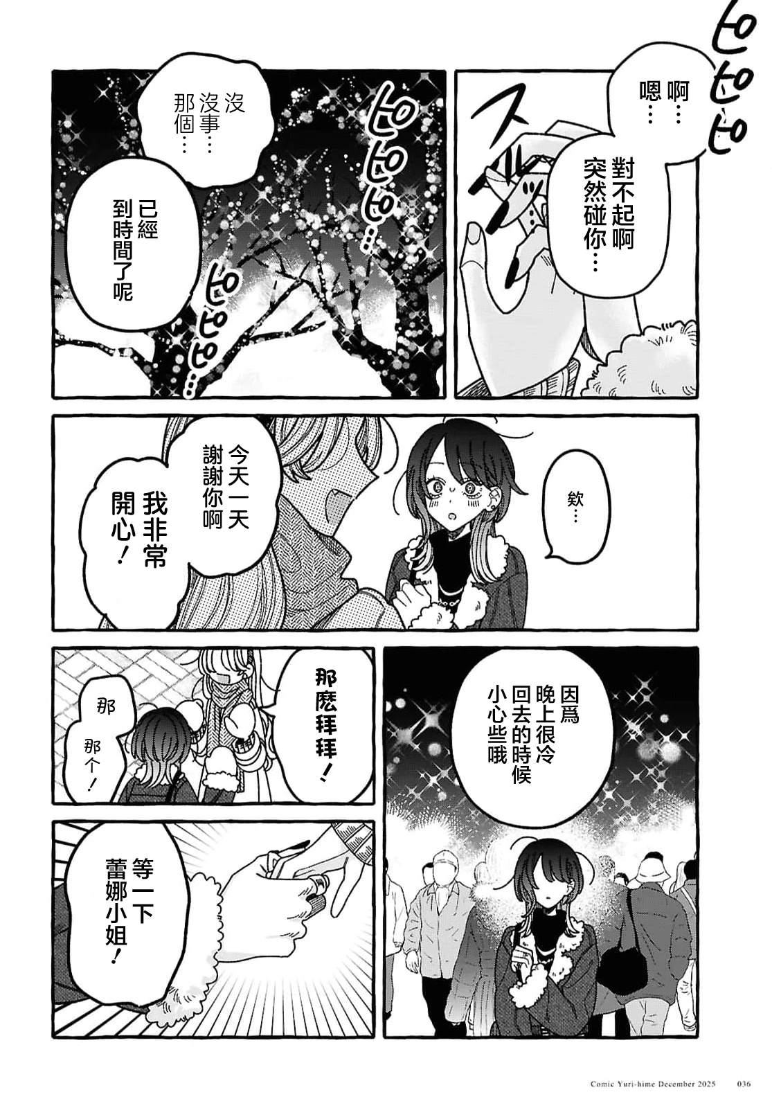 第1话24
