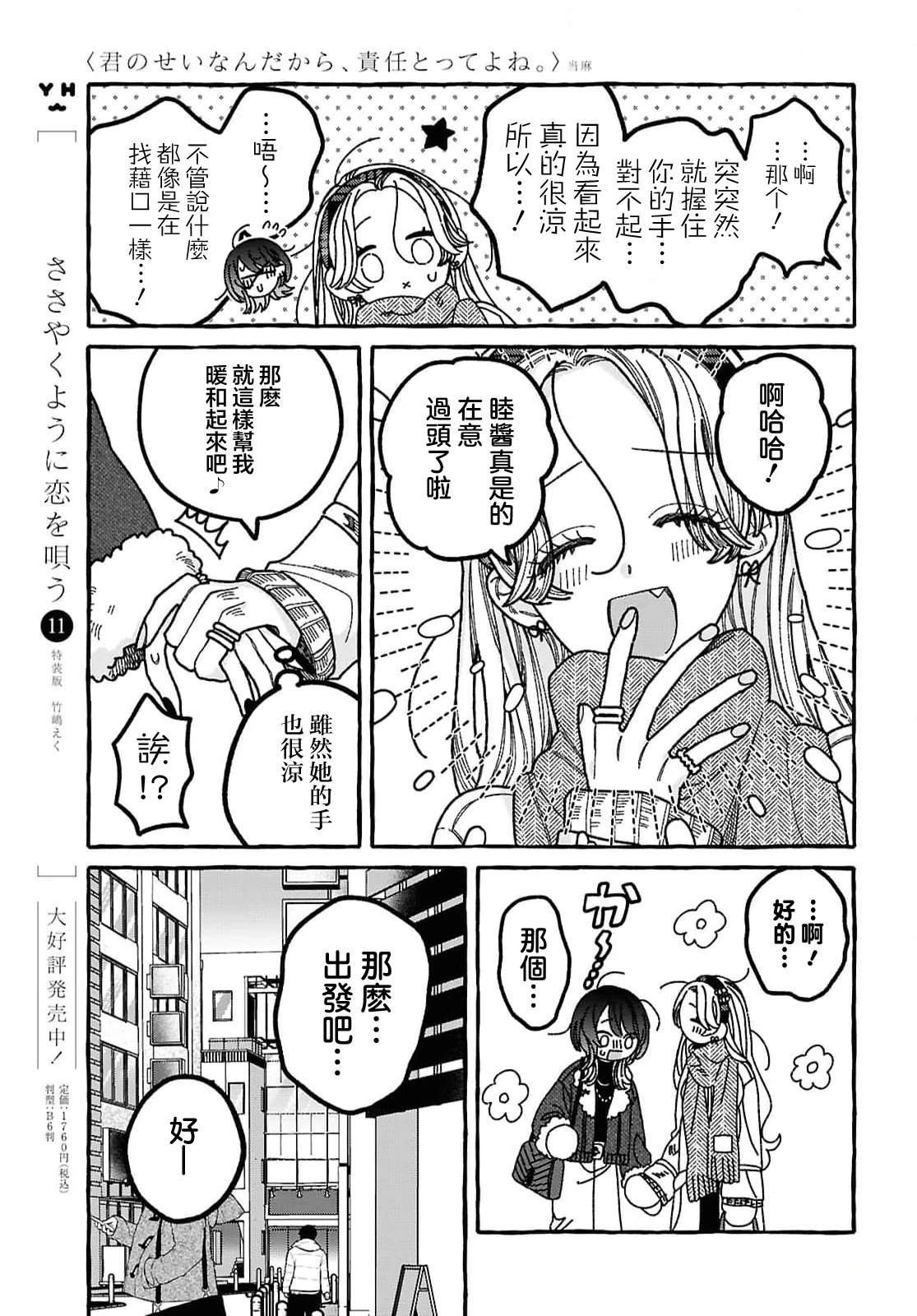 第1话14