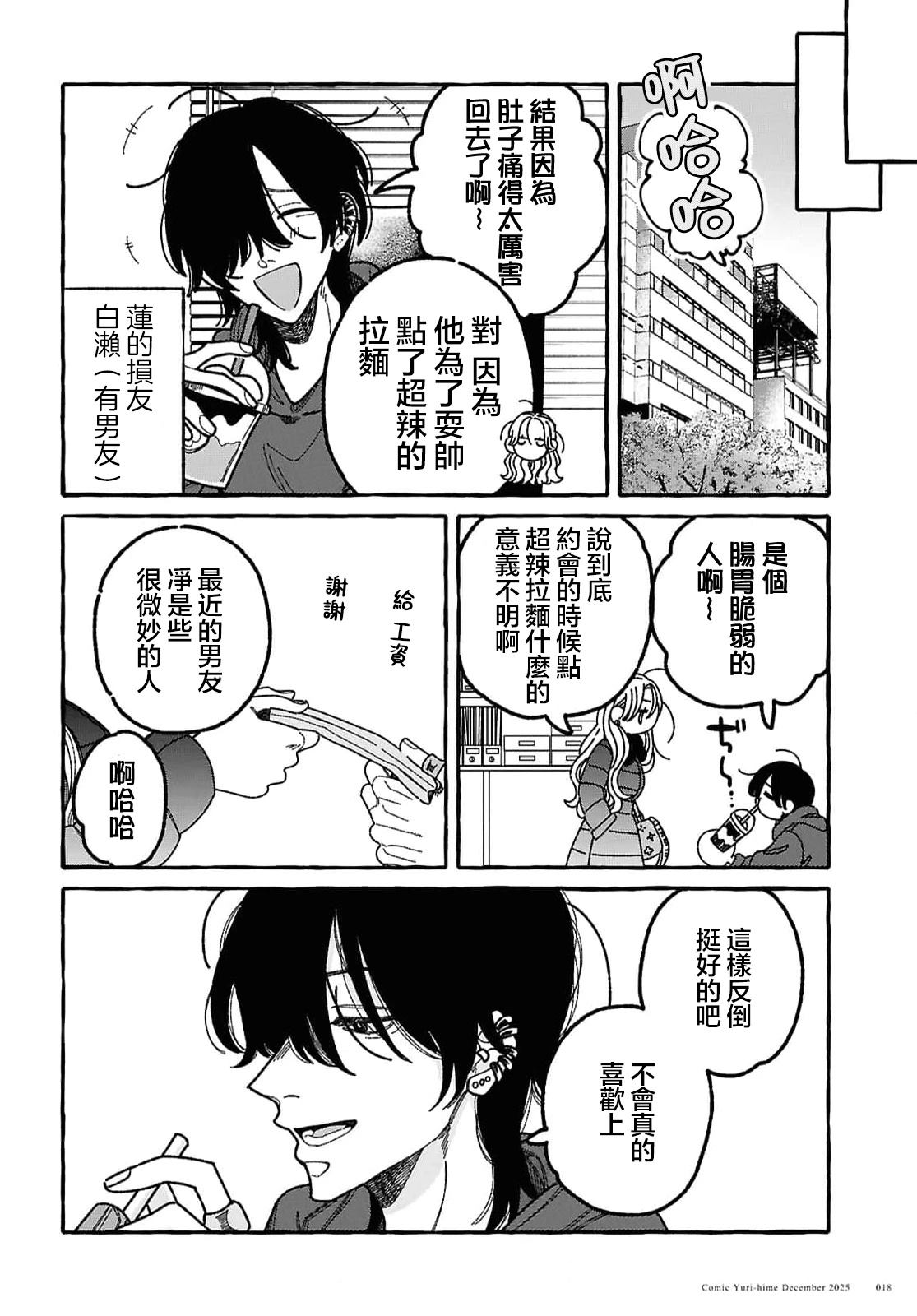 第1话7