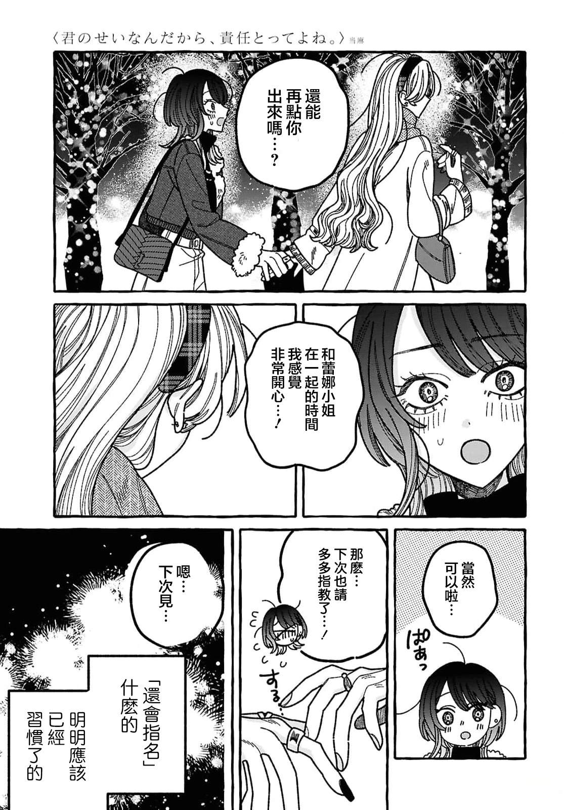 第1话25