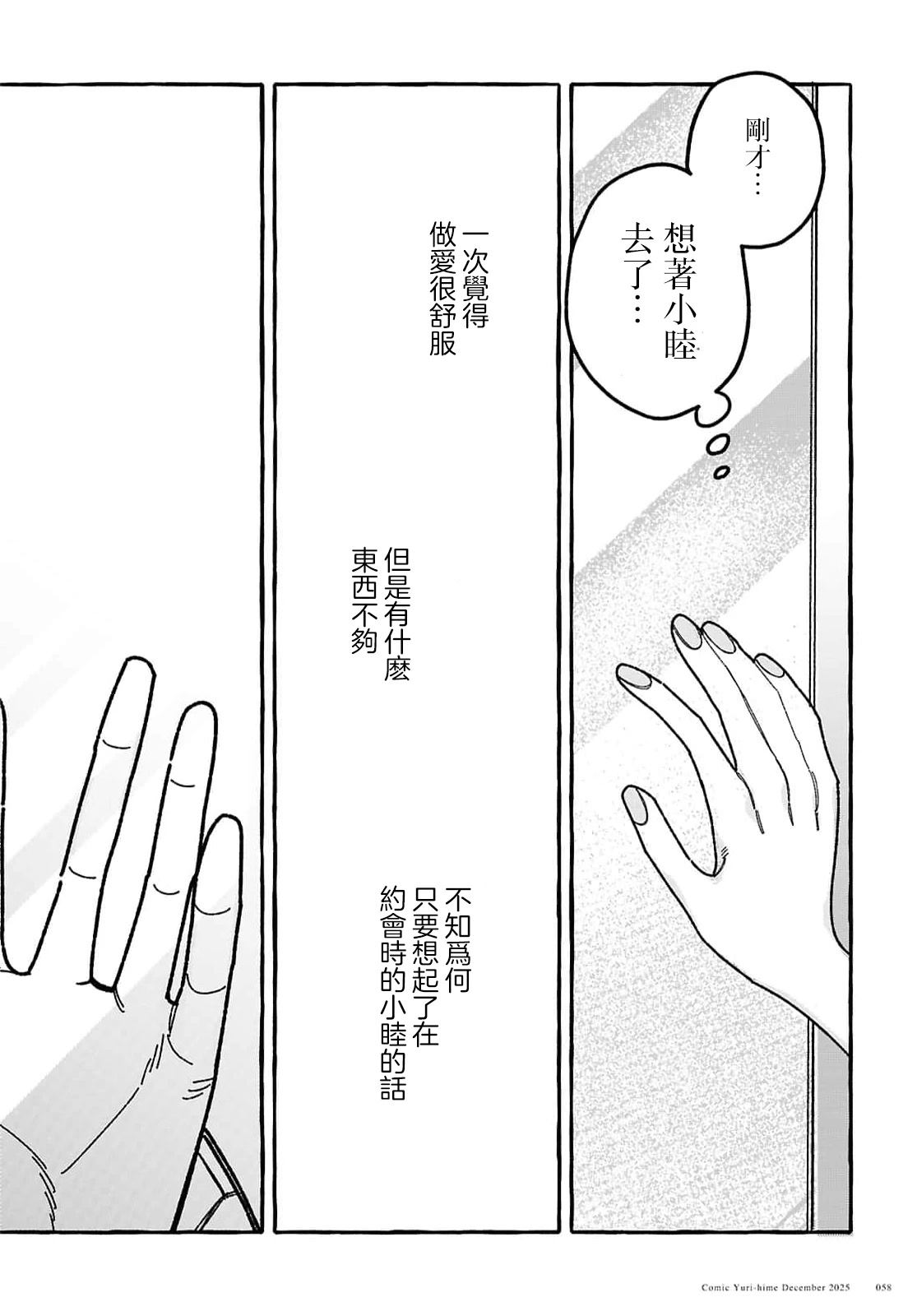 第1话45