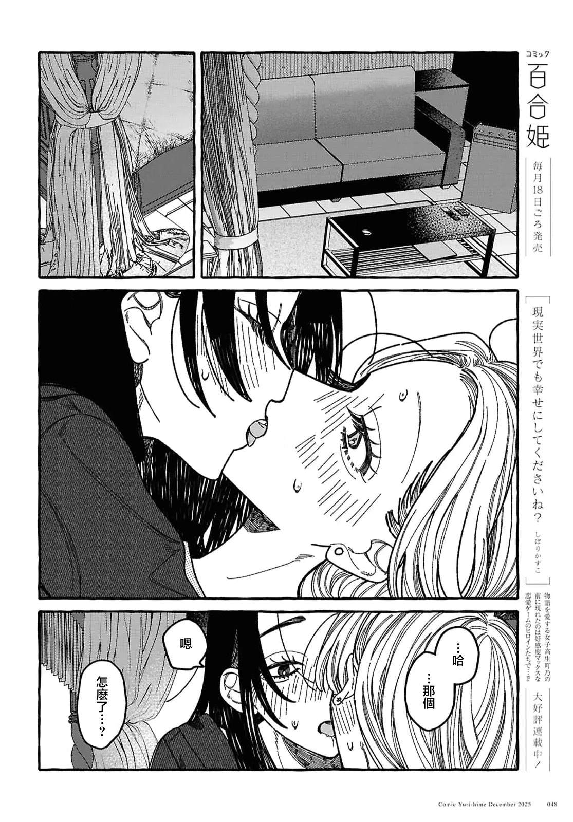 第1话36