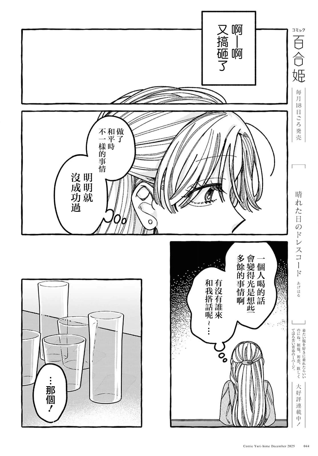 第1话32