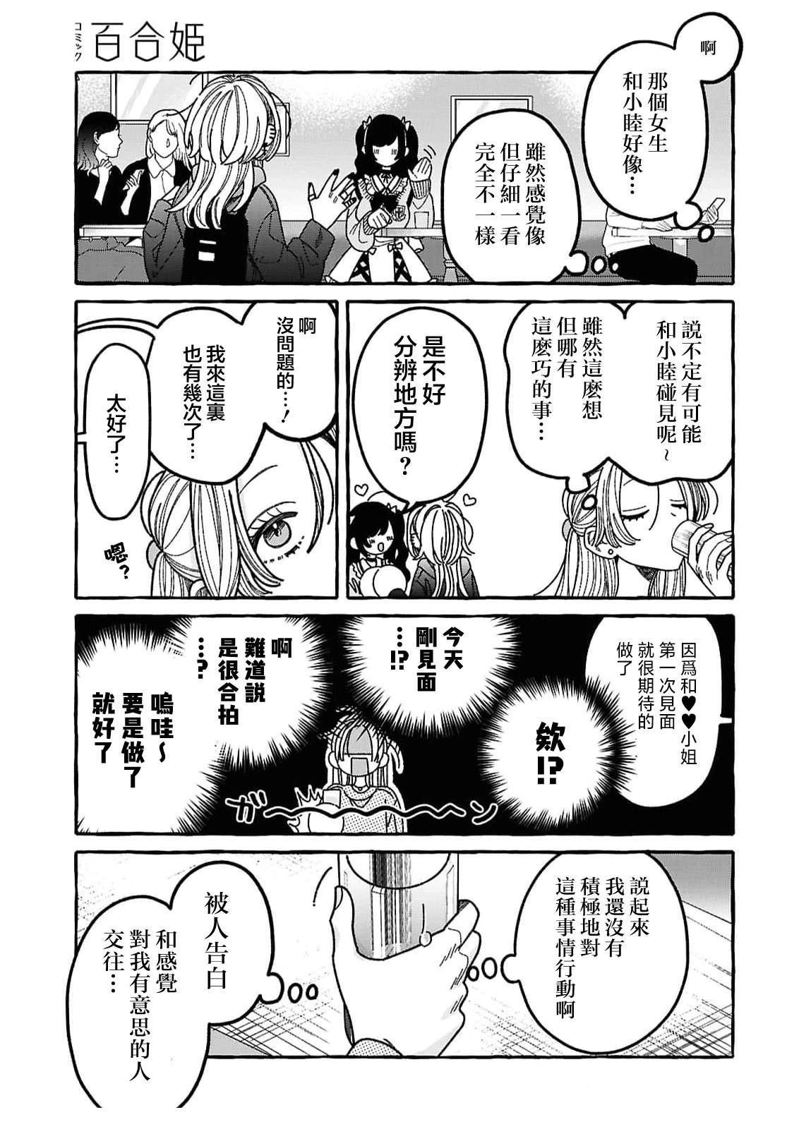 第1话31