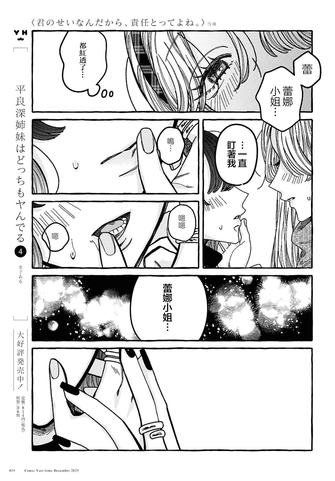 第1话22